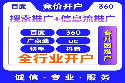 某行业360信息流广告投放效果对比分析